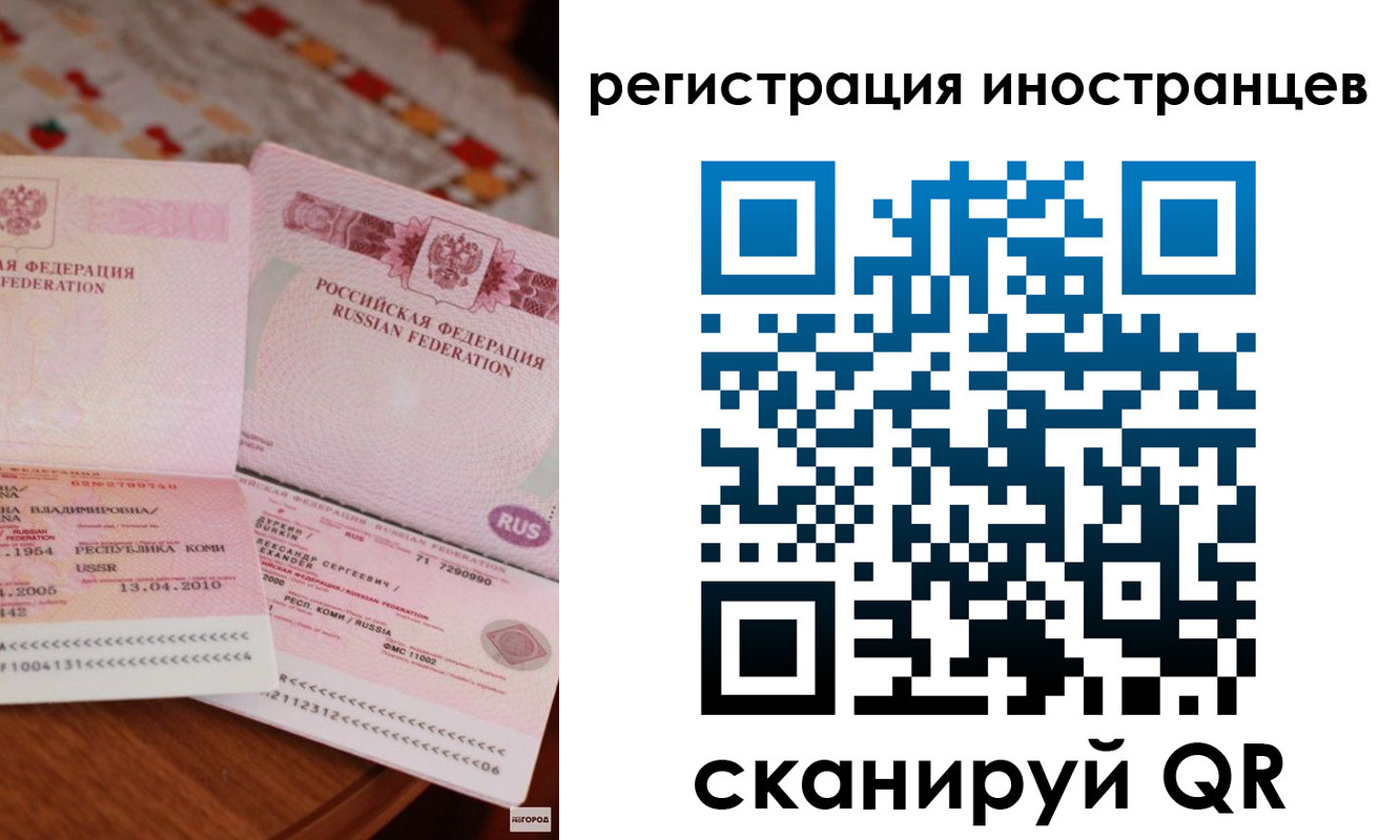 прописка ребенка в Уяре