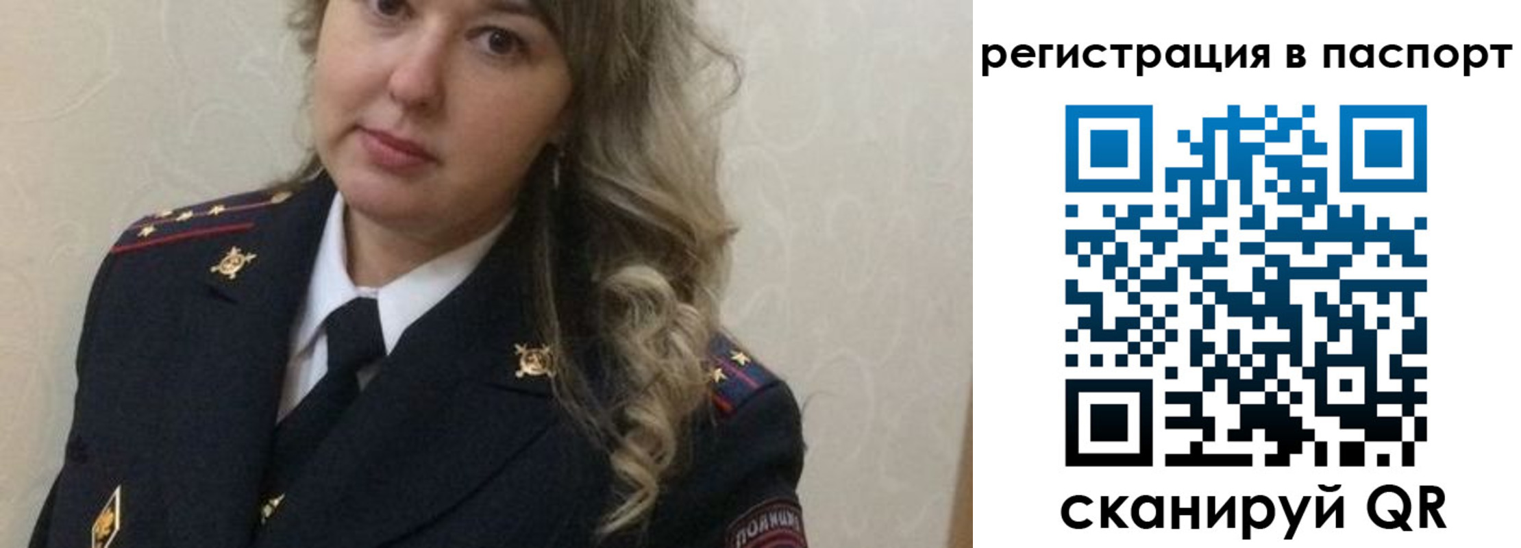 временная регистрация в квартире в Уяре